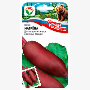 Свекла Матрена 2г Сиб сад серия ЛС