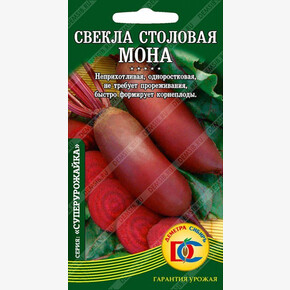свекла Мона /1,5гр/ Деметра