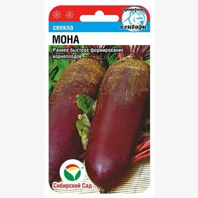 Свекла Мона/ Сибсад