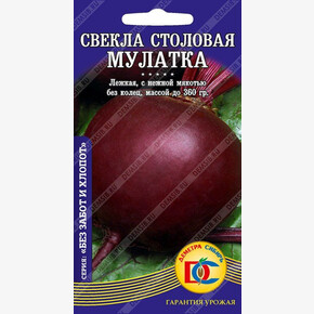 свекла Мулатка /1,5 гр Деметра/