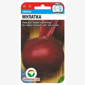 Свекла Мулатка 2гр/ Сибсад