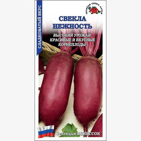Свекла Нежность /Сотка/ 2г
