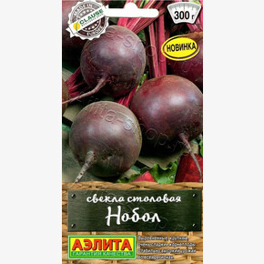 Свекла Нобол/ Аэлита