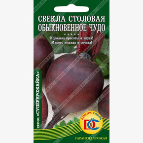 свекла Обыкновенное чудо /1,5гр/ Деметра