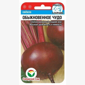 Свекла Обыкновенное чудо 2гр/ Сибсад