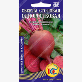 Свекла Одноростковая/ Деметра 1,5гр