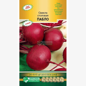 Свекла ПАБЛО 1гр/ Евросемена
