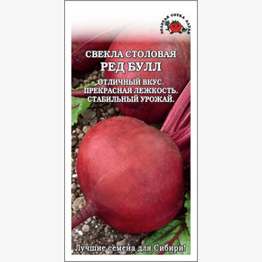 Свекла Ред Булл /Сотка/ 2 г