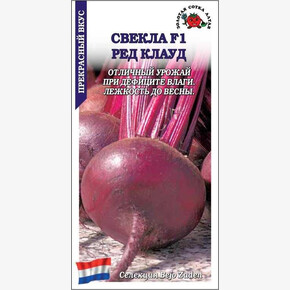 Свекла Ред Клауд /Сотка/ 0,5 (Бейо)