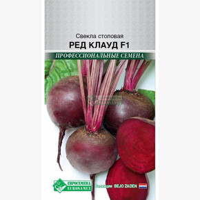 Свекла Ред Клауд F1/ Евросемена