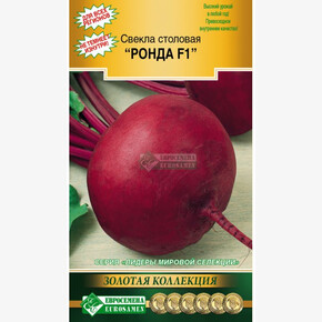 Свекла Ронда/ Евросемена