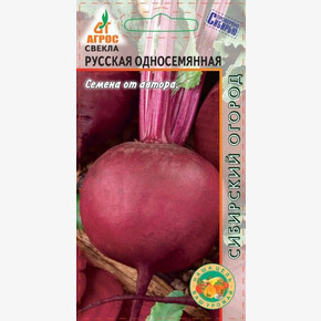Свекла Русская односеменная 2г*, Франция, / Агрос