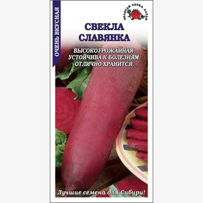 Свекла Славянка /Сотка/ 2 г