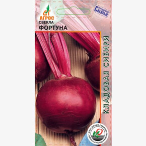 Свекла Фортуна 2г* КС