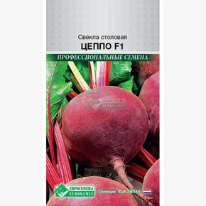 Свёкла ЦЕППО 1 гр /Rijk Zwaan/ Евросемена