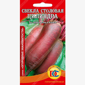 свекла Цилиндра /2 гр Деметра/