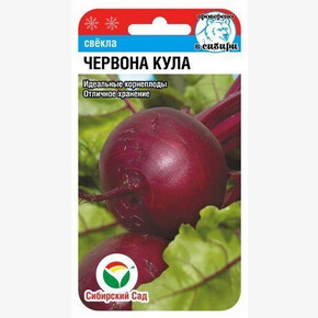 Свекла Червона Кула 2гр/ Сибсад
