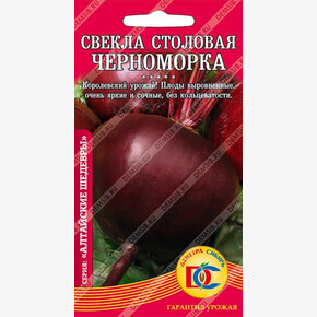 свекла Черноморка /1 гр Деметра/