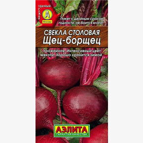 Свекла Щец-борщец 3г БП/ Аэлита