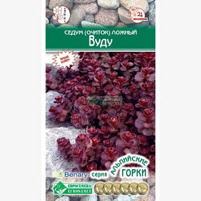 Седум ВУДУ ложный 10 шт/ Евросемена