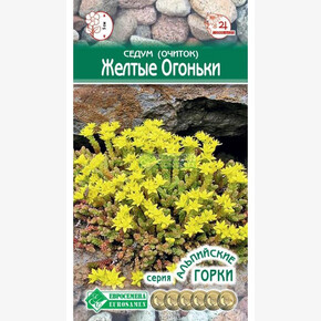 Седум ЖЕЛТЫЕ ОГОНЬКИ (0,02 гр)/ Евросемена