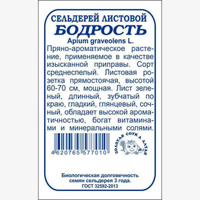 Сельдерей Бодрость Листовой бп / Сотка