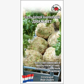 Сельдерей Диамант /Сотка/ 10шт/ Bejo/*1500