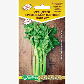 Сельдерей Малахит/ Евросемена