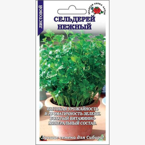 Сельдерей Нежный /Сотка/ 0,5 г/*1200
