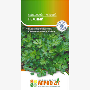 Сельдерей Нежный 1г* / Агрос