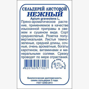 Сельдерей Нежный листовой б/п /Сотка/ 0,5 г