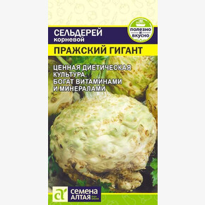 Сельдерей Пражский Гигант/Сем Алт/цп 0,5 гр.