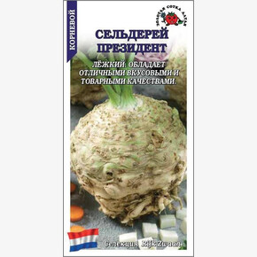 Сельдерей Президент /Сотка/ 10шт