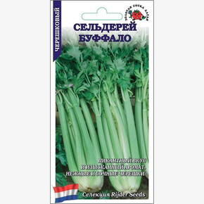 Сельдерей черешковый Буффало /Сотка/ 10шт