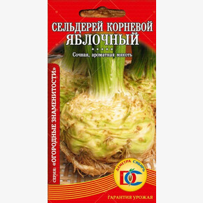 сельдерей Яблочный корневой /0,3 гр Дем Сиб/
