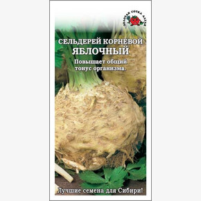 Сельдерей Яблочный корневой /Сотка/ 0,5г