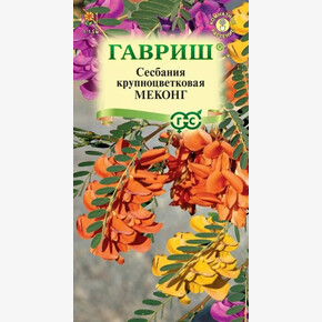 Сесбания Меконг /Гавриш