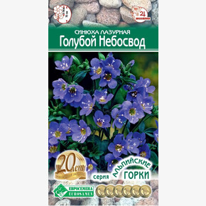 Синюха ГОЛУБОЙ НЕБОСВОД 0,1 гр/ Евросемена