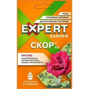 Скор КЭ 2мл/ Expert Garden СУПЕР-АКЦИЯ