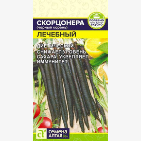 Скорцонера Черный Корень Лечебный/Сем Алт/цп 0,5 гр.