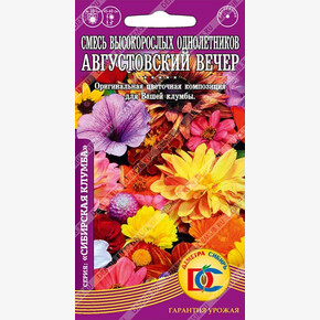 Смесь Августовский вечер высокоросл. однолет./0,2 гр Дем Сиб/