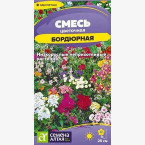Смесь Бордюрная цветочная/Сем Алт/цп 0,5 гр.