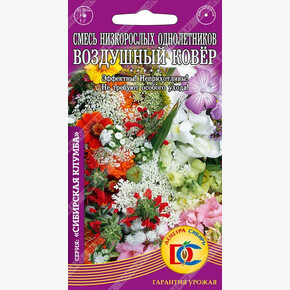 Смесь Воздушный ковер низкоросл. однолет./0,1 гр Дем Сиб/ НОВИНКА!!!