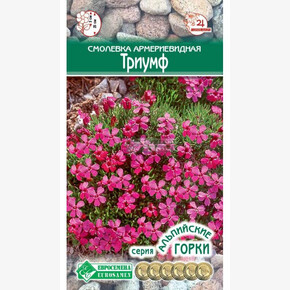 Смолевка Триумф 0,2гр/ Евросемена