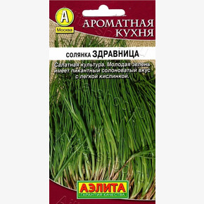 Солянка Здравница 0,2г/ Аэлита/ 2025ПАРТ