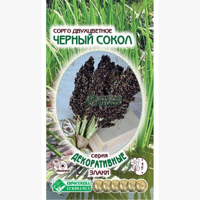 Сорго ЧЕРНЫЙ СОКОЛ двухцветное 0,1 гр/ Евросемена
