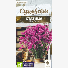 Статица Кис Роуз/Сем Алт/цп 7 шт. СухоНОВИНКА