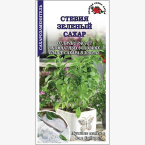 Стевия Зеленый сахар /Сотка/ 0,03г/