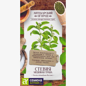 Стевия Медовая Трава/ Семена Алтая