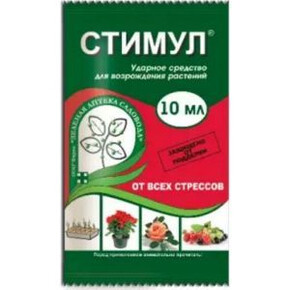 Стимул 10мл амп/ ЗА АКЦИЯ